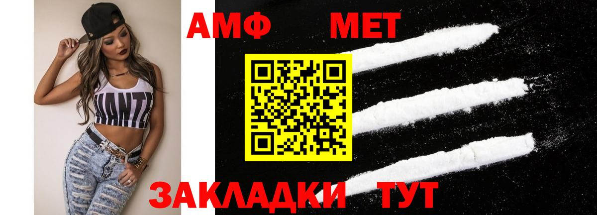 АМФЕТАМИН 97% Сальск