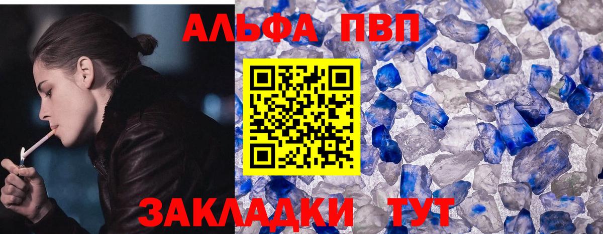 APVP  Вход с VPN  A-PVP кристаллы  Сальск  Alfa_PVP Crystall  APVP СК КРИС 