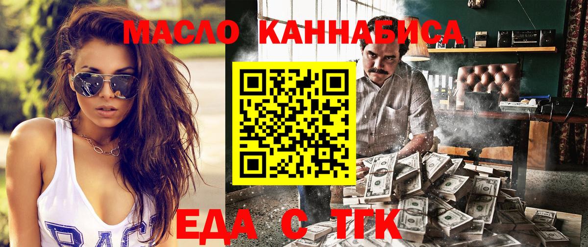 Печенье с ТГК конопля  Вход с VPN  Сальск 
