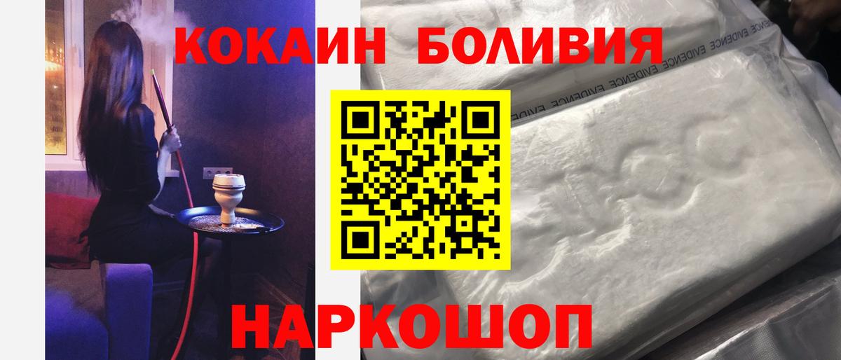 где продают   Cocaine 97%  Вход с VPN  Сальск 