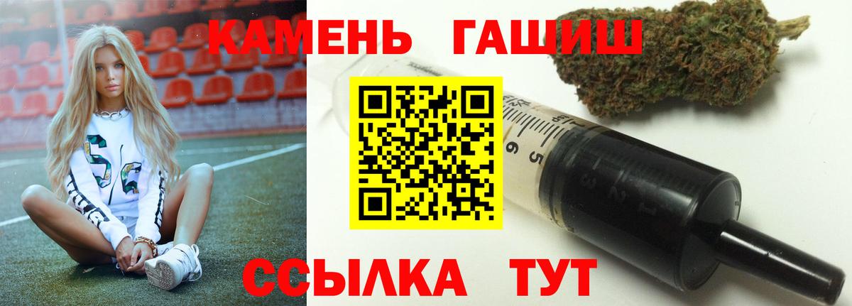 ГАШ hashish Сальск