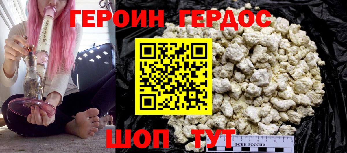 ГЕРОИН VHQ Сальск