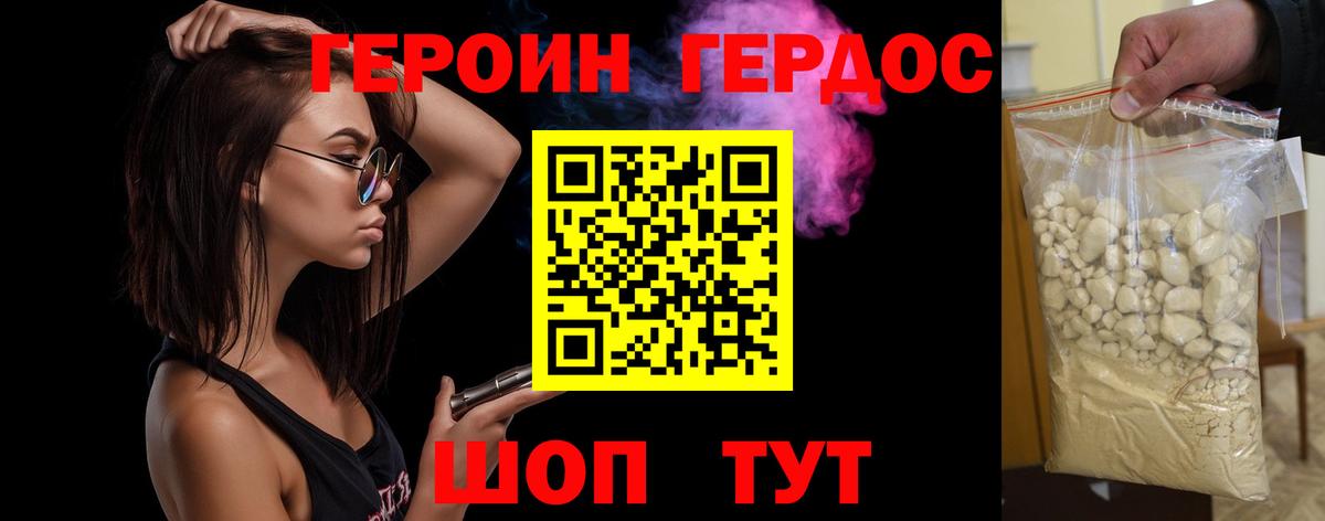 Сальск  Героин гречка  Вход с VPN 