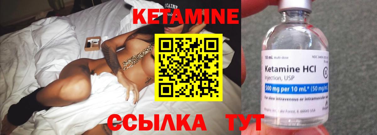 Сальск  Кетамин VHQ  Вход с VPN 