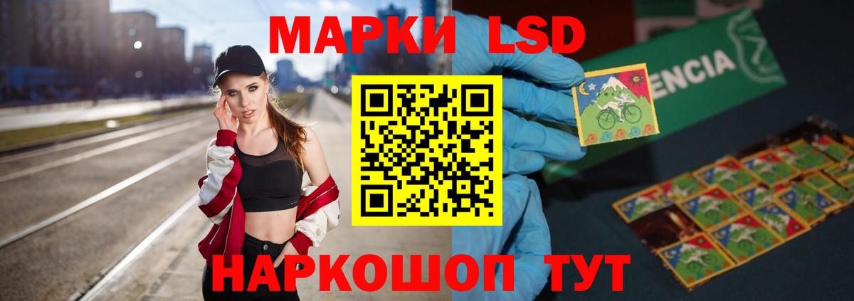 ЛСД экстази  Вход с VPN  Лсд 25 экстази кислота  Сальск  ЛСД экстази кислота 