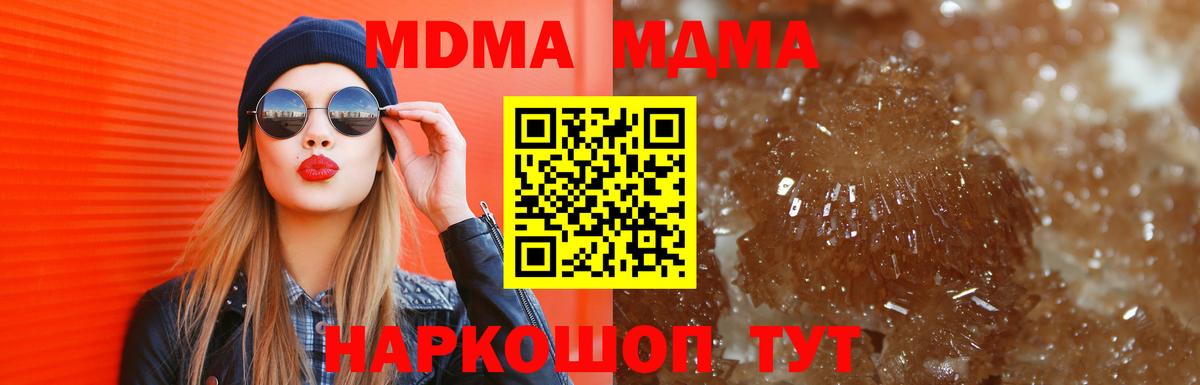 Сальск  МДМА crystal  Вход с VPN  МДМА молли 
