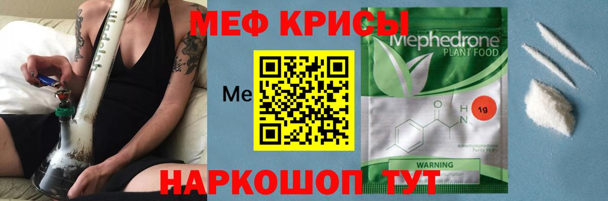 Сальск  Меф  Вход с VPN  МЯУ-МЯУ кристаллы  МЕФ 