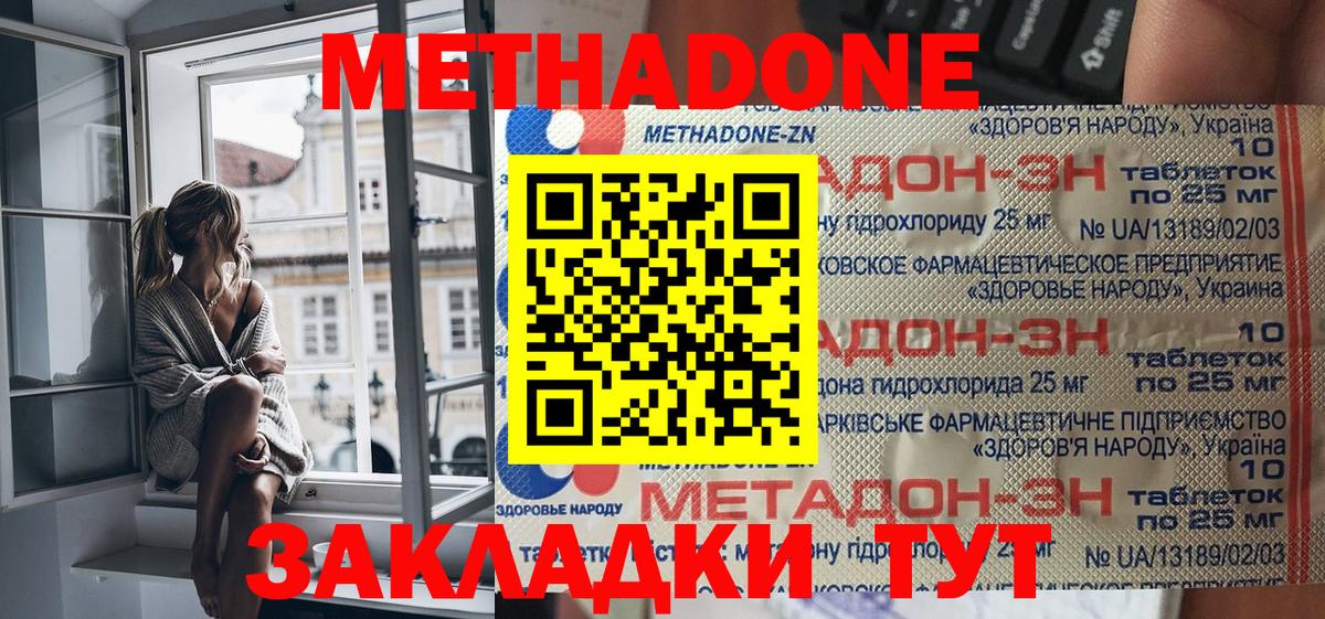 Метадон кристалл  МЕТАДОН кристалл  Вход с VPN  Сальск 