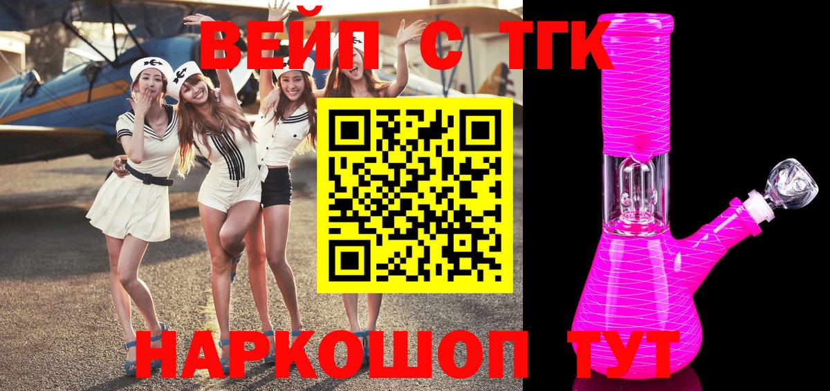 Дистиллят ТГК THC oil Сальск